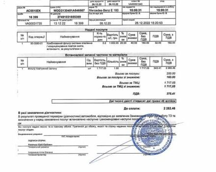 Чорний Мерседес Е-Клас, об'ємом двигуна 1.6 л та пробігом 25 тис. км за 37900 $, фото 42 на Automoto.ua