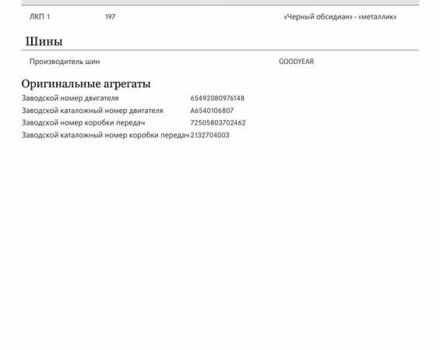 Чорний Мерседес Е-Клас, об'ємом двигуна 2 л та пробігом 230 тис. км за 35800 $, фото 67 на Automoto.ua