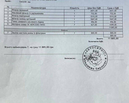 Черный Мерседес Е-Класс, объемом двигателя 2 л и пробегом 148 тыс. км за 55555 $, фото 60 на Automoto.ua
