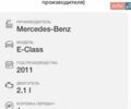 Чорний Мерседес Е-Клас, об'ємом двигуна 2.14 л та пробігом 304 тис. км за 10200 $, фото 17 на Automoto.ua