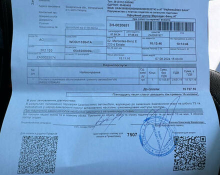 Черный Мерседес Е-Класс, объемом двигателя 1.95 л и пробегом 202 тыс. км за 25500 $, фото 26 на Automoto.ua