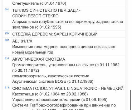 Фиолетовый Мерседес Е-Класс, объемом двигателя 4.97 л и пробегом 281 тыс. км за 7500 $, фото 42 на Automoto.ua