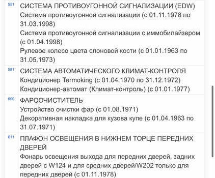 Фиолетовый Мерседес Е-Класс, объемом двигателя 4.97 л и пробегом 281 тыс. км за 7500 $, фото 41 на Automoto.ua