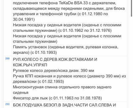 Фиолетовый Мерседес Е-Класс, объемом двигателя 4.97 л и пробегом 281 тыс. км за 7500 $, фото 39 на Automoto.ua