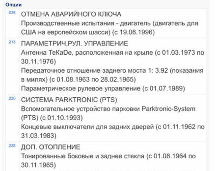 Фиолетовый Мерседес Е-Класс, объемом двигателя 4.97 л и пробегом 281 тыс. км за 7500 $, фото 38 на Automoto.ua