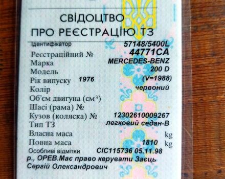 Мерседес Е-Клас, об'ємом двигуна 2 л та пробігом 241 тис. км за 1555 $, фото 13 на Automoto.ua