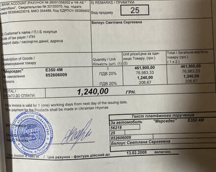 Мерседес Е-Клас, об'ємом двигуна 3.5 л та пробігом 165 тис. км за 10500 $, фото 5 на Automoto.ua