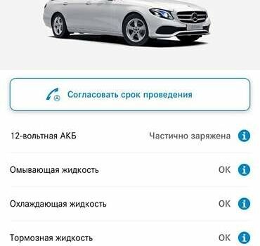 Мерседес Е-Класс, объемом двигателя 1.95 л и пробегом 173 тыс. км за 27800 $, фото 19 на Automoto.ua