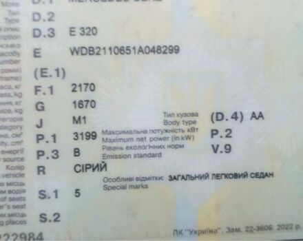 Серый Мерседес Е-Класс, объемом двигателя 3.2 л и пробегом 300 тыс. км за 2600 $, фото 22 на Automoto.ua