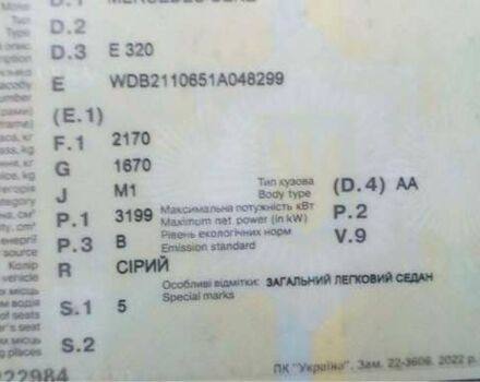 Серый Мерседес Е-Класс, объемом двигателя 3.2 л и пробегом 300 тыс. км за 2600 $, фото 21 на Automoto.ua