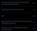 Серый Мерседес Е-Класс, объемом двигателя 1.8 л и пробегом 266 тыс. км за 8900 $, фото 41 на Automoto.ua