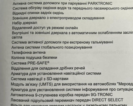 Серый Мерседес Е-Класс, объемом двигателя 1.95 л и пробегом 94 тыс. км за 33326 $, фото 8 на Automoto.ua