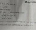 Серый Мерседес Е-Класс, объемом двигателя 2 л и пробегом 300 тыс. км за 3000 $, фото 5 на Automoto.ua