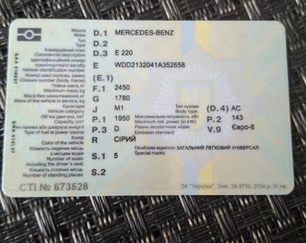 Мерседес Е-Класс 2017 в Борисполе на Automoto.ua Серый Мерседес Е-Класс, объемом двигателя 1.95 л и пробегом 183 тыс. км за 20500 $, фото 45 на Automoto.ua