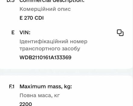 Синій Мерседес Е-Клас, об'ємом двигуна 2.7 л та пробігом 440 тис. км за 6300 $, фото 19 на Automoto.ua