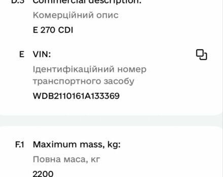 Синій Мерседес Е-Клас, об'ємом двигуна 2.7 л та пробігом 440 тис. км за 6300 $, фото 20 на Automoto.ua