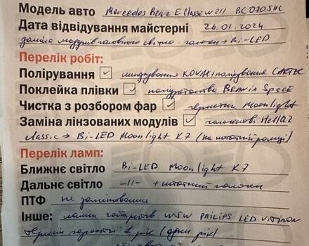Синий Мерседес Е-Класс, объемом двигателя 2.15 л и пробегом 375 тыс. км за 10200 $, фото 46 на Automoto.ua