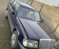 Синий Мерседес Е-Класс, объемом двигателя 2.3 л и пробегом 200 тыс. км за 1500 $, фото 1 на Automoto.ua