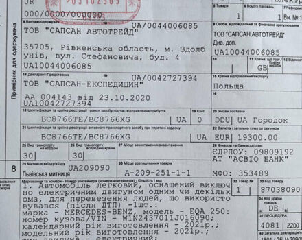 Белый Мерседес EQA, объемом двигателя 0 л и пробегом 77 тыс. км за 28300 $, фото 32 на Automoto.ua