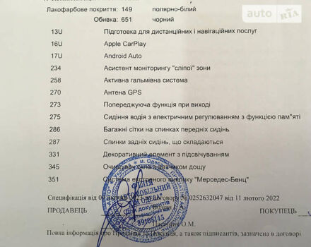 Белый Мерседес EQA, объемом двигателя 0 л и пробегом 400 тыс. км за 36500 $, фото 27 на Automoto.ua