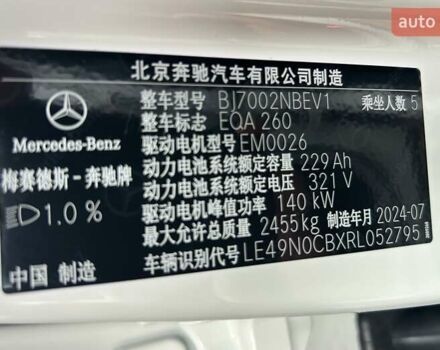Белый Мерседес EQA, объемом двигателя 0 л и пробегом 1 тыс. км за 34999 $, фото 13 на Automoto.ua