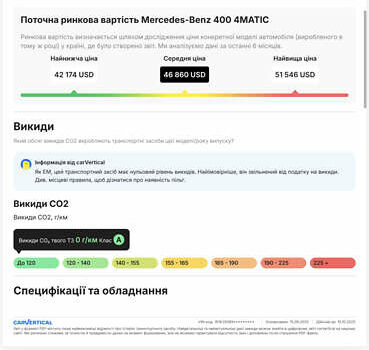 Черный Мерседес EQC, объемом двигателя 0 л и пробегом 65 тыс. км за 38800 $, фото 190 на Automoto.ua
