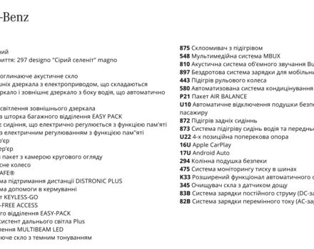 купить новое авто Мерседес EQC 2023 года от официального дилера Mercedes-Benz "ВОЛИНЬ-АВТО" Мерседес фото