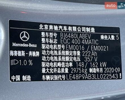 Серый Мерседес EQC, объемом двигателя 0 л и пробегом 36 тыс. км за 35500 $, фото 37 на Automoto.ua