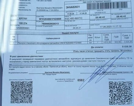 Серый Мерседес EQC, объемом двигателя 0 л и пробегом 155 тыс. км за 33301 $, фото 50 на Automoto.ua