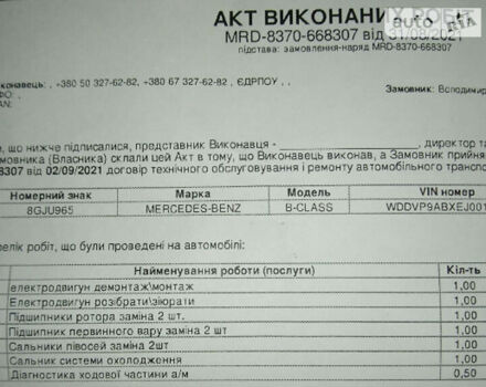 Мерседес Електрік Драйв, об'ємом двигуна 0 л та пробігом 89 тис. км за 18800 $, фото 18 на Automoto.ua