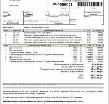 Черный Мерседес Г-Класс, объемом двигателя 5.5 л и пробегом 63 тыс. км за 59999 $, фото 59 на Automoto.ua
