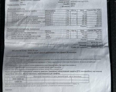 Чорний Мерседес Г-Клас, об'ємом двигуна 3 л та пробігом 89 тис. км за 52500 $, фото 44 на Automoto.ua