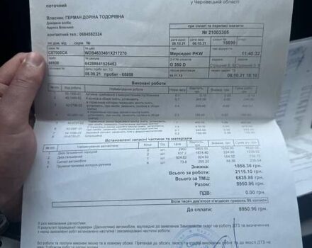 Черный Мерседес Г-Класс, объемом двигателя 2.99 л и пробегом 89 тыс. км за 52000 $, фото 35 на Automoto.ua