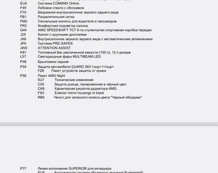 Чорний Мерседес Г-Клас, об'ємом двигуна 3.98 л та пробігом 61 тис. км за 198900 $, фото 1 на Automoto.ua