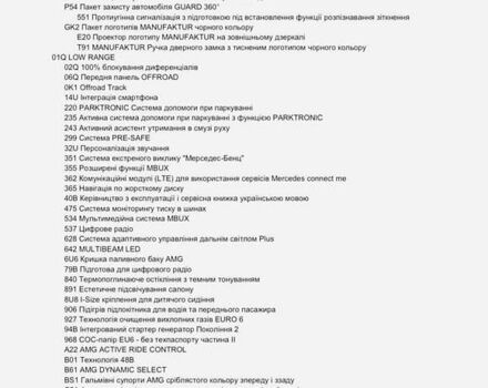 Черный Мерседес Г-Класс, объемом двигателя 4 л и пробегом 19 тыс. км за 315900 $, фото 2 на Automoto.ua