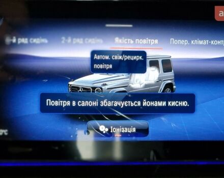 Мерседес Г-Класс 2025 в Киеве на Automoto.ua Мерседес Г-Класс, объемом двигателя 0 л и пробегом 0 тыс. км за 214090 $, фото 20 на Automoto.ua