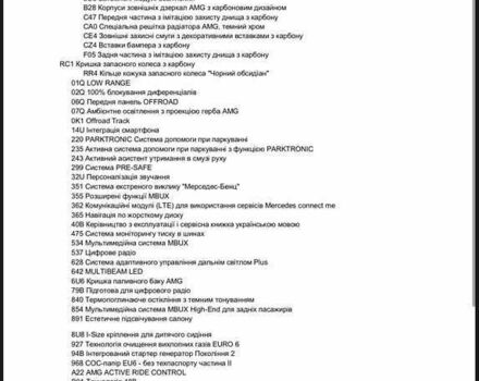 Мерседес Г-Класс, объемом двигателя 4 л и пробегом 1 тыс. км за 345000 $, фото 2 на Automoto.ua