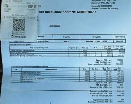 Серый Мерседес Г-Класс, объемом двигателя 5.5 л и пробегом 110 тыс. км за 67777 $, фото 158 на Automoto.ua