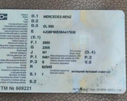 Белый Мерседес ГЛ-класс, объемом двигателя 5.46 л и пробегом 194 тыс. км за 15900 $, фото 4 на Automoto.ua