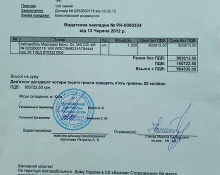 Черный Мерседес ГЛ-класс, объемом двигателя 2.99 л и пробегом 40 тыс. км за 49000 $, фото 12 на Automoto.ua