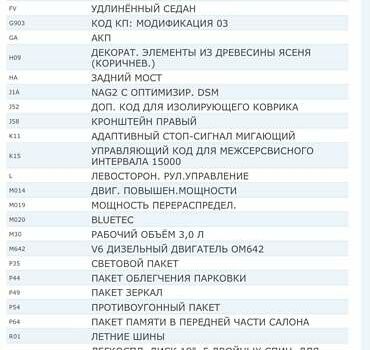 Коричневий Мерседес ГЛ-Клас, об'ємом двигуна 3 л та пробігом 199 тис. км за 30500 $, фото 4 на Automoto.ua