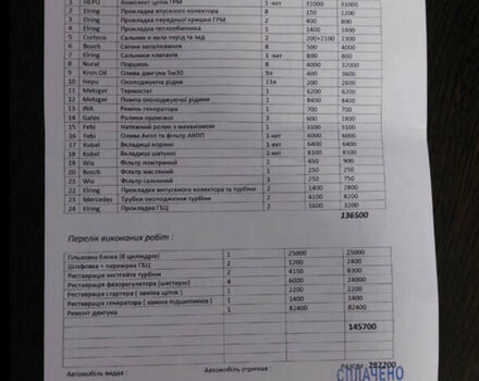 Серый Мерседес ГЛ-класс, объемом двигателя 4.7 л и пробегом 213 тыс. км за 24500 $, фото 30 на Automoto.ua