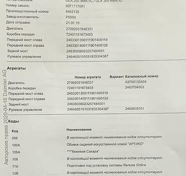 Червоний Мерседес ГЛА-Клас, об'ємом двигуна 2 л та пробігом 36 тис. км за 29000 $, фото 3 на Automoto.ua