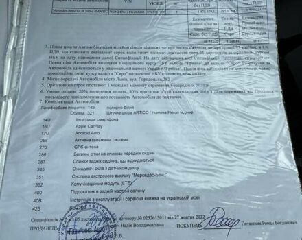 Білий Мерседес GLB-Class, об'ємом двигуна 1.95 л та пробігом 31 тис. км за 39900 $, фото 19 на Automoto.ua
