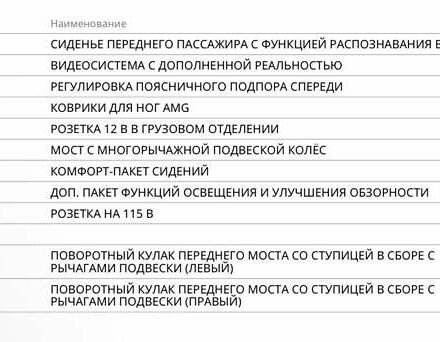 Сірий Мерседес GLB-Class, об'ємом двигуна 1.99 л та пробігом 29 тис. км за 77000 $, фото 12 на Automoto.ua