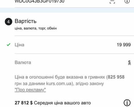 Мерседес ГЛЦ-Класс 2016 в Владимир-Волынский на Automoto.ua Белый Мерседес ГЛЦ-Класс, объемом двигателя 2 л и пробегом 162 тыс. км за 19999 $, фото 20 на Automoto.ua
