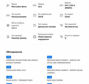 Белый Мерседес ГЛЦ-Класс, объемом двигателя 2.14 л и пробегом 255 тыс. км за 31300 $, фото 19 на Automoto.ua