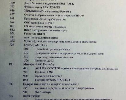 Червоний Мерседес ГЛЦ-Клас, об'ємом двигуна 2 л та пробігом 54 тис. км за 46500 $, фото 49 на Automoto.ua