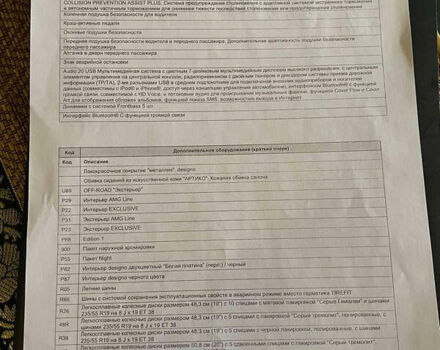 Мерседес ГЛЦ-Клас, об'ємом двигуна 2.1 л та пробігом 67 тис. км за 40900 $, фото 17 на Automoto.ua