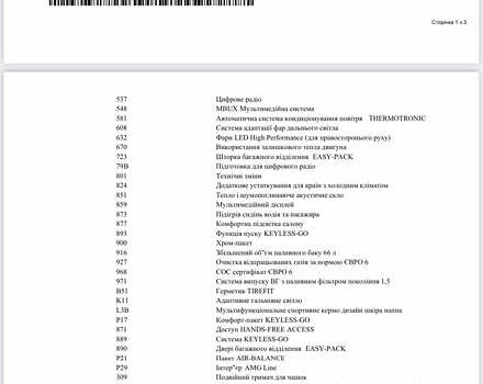 Мерседес ГЛЦ-Клас, об'ємом двигуна 1.99 л та пробігом 35 тис. км за 64000 $, фото 23 на Automoto.ua